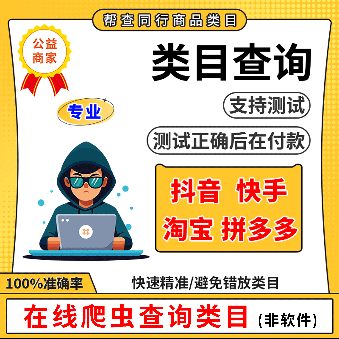 淘宝闪购商品突然下架？原来背后藏着这些玄机！