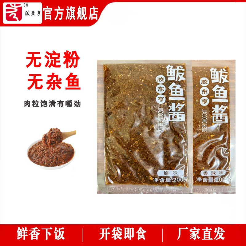 Qingdao Intangible Cultural Heritage Chewy Side Dish for Rice, Instant Noodles, Mixed Rice, Late-Night Snack, Burrito, Hot Pot Companion Sauce, Ready-To-Eat, 5 Bags, Free Shipping Qingdao Intangible Cultural Heritage Chewy Side Dish for Rice, Instant Noodles, Mixed Rice, Late-Night Snack, Burrito, Hot Pot Companion Sauce, Ready-To-Eat, 5 Bags, Free Shipping
