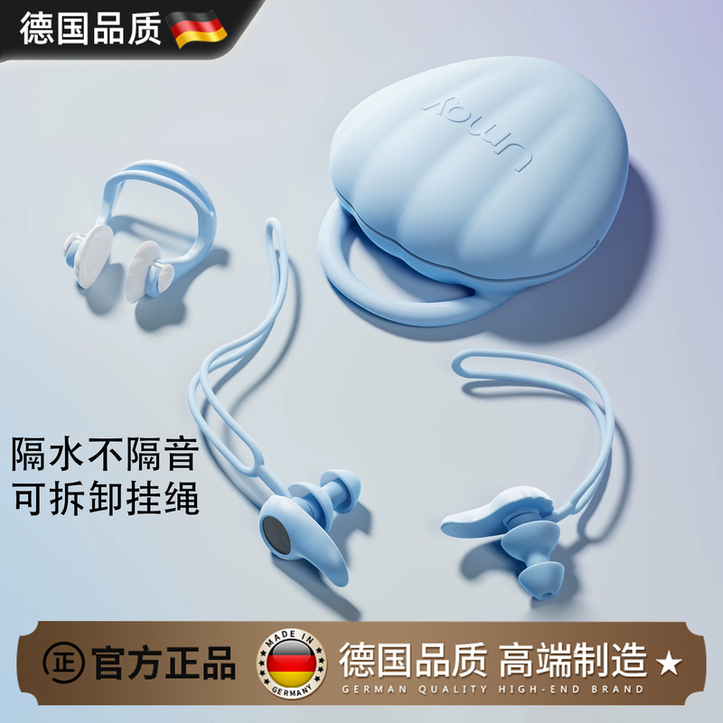 German Swimming Earplugs Are Waterproof, Professional, Prevent Water from Entering the Ears, Are Non-Soundproof, Kidsren's Professional Sports Adult Earplug Set German Swimming Earplugs Are Waterproof, Professional, Prevent Water from Entering the Ears, Are Non-Soundproof, Kidsren's Professional Sports Adult Earplug Set