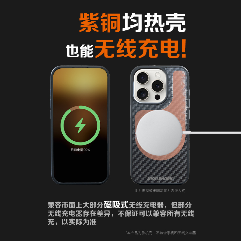Apple iPhone Wireless Charging Cooling Case Graphene Heat Dissipation Case Copper Case Carbon Fiber Phone Case Ironshark Magnetic Cooling Case Apple iPhone Wireless Charging Cooling Case Graphene Heat Dissipation Case Copper Case Carbon Fiber Phone Case Ironshark Magnetic Cooling Case