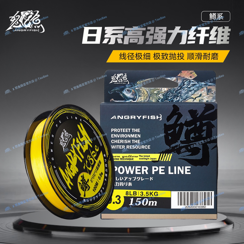 Angry Fish Trout Series Imported Original Yarn 8-Strand Water-Based Dyeing Full Water-Based Coating Wear-Resistant Stream Long-Cast Pe Line