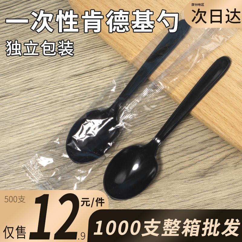 Disposable Kfc Spoons, Black Plastic Spoons, Individually Packaged, Takeaway Packaging Spoons, Commercial Food-Grade Wholesale Disposable Kfc Spoons, Black Plastic Spoons, Individually Packaged, Takeaway Packaging Spoons, Commercial Food-Grade Wholesale