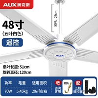 Модернизированный пятистворчатый/48-дюймовый [модель с дистанционным управлением] белый — (сильный ветер)