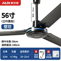 Чистая медь, три листа/56 дюймов [настенное управление] черный (очень сильный ветер)