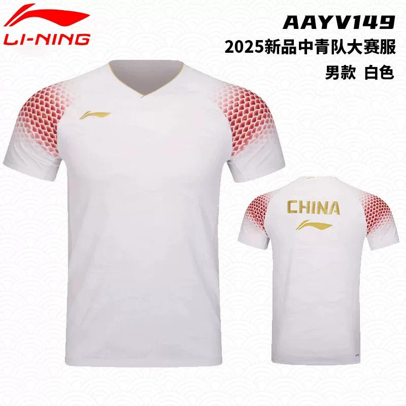 ชุดแบดมินตัน Li-Ning สำหรับผู้ชายและผู้หญิง ชุดแข่งขันทีมเยาวชนลายเกล็ดมังกร สวมใส่สบาย ระบายอากาศได้ดี แข่งขันมืออาชีพ แขนสั้น Aayv149