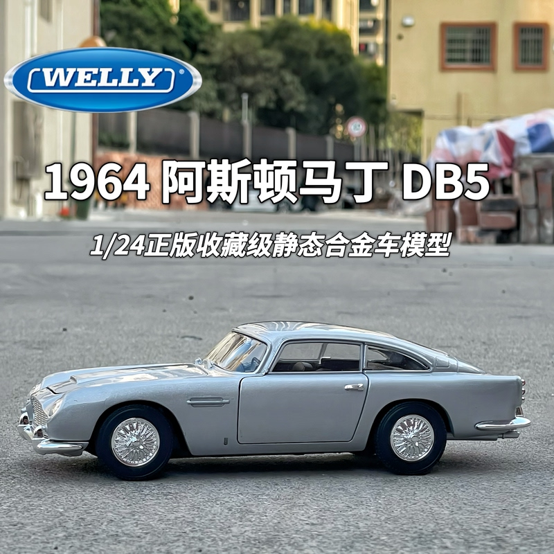 Welly 1:24 1964 Aston Martin Db5 Car Simulation Alloy Retro Car Model