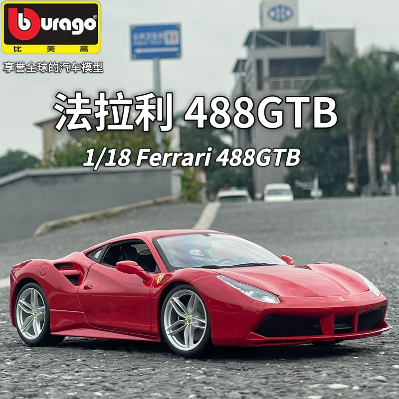 1:18 Scale Ferrari 488Gtb Sports Car Simulation Alloy Car Model Car Model Collection Ornament Gift