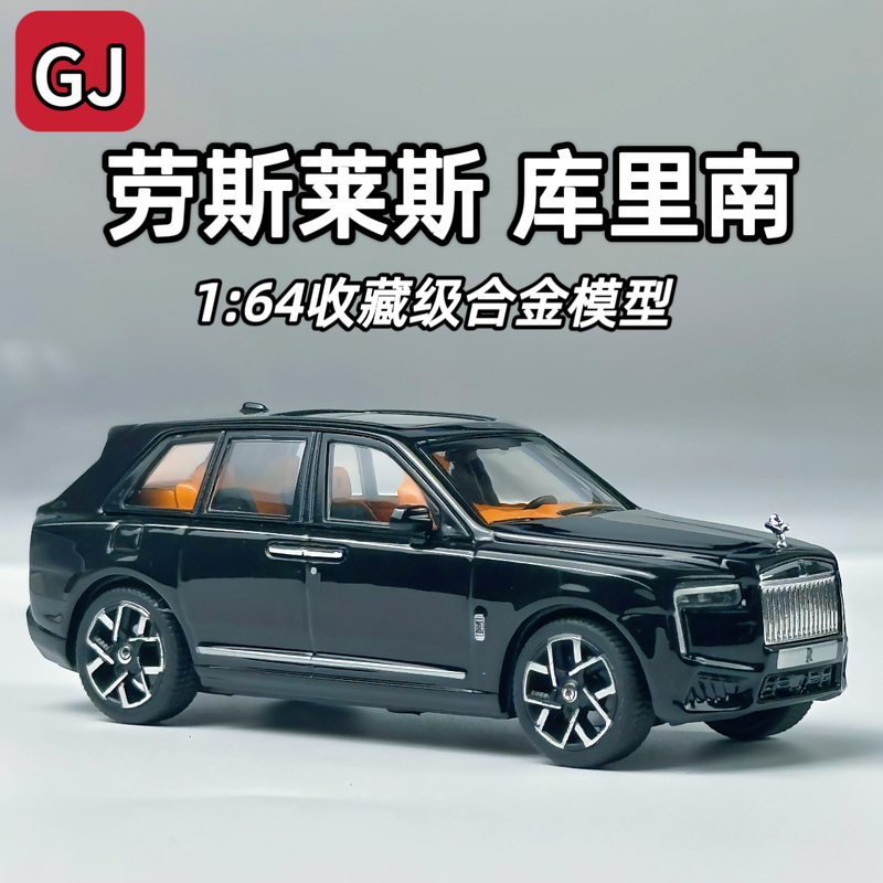 Gj New Product 1:64 Rolls-Royce Cullinan Luxury Sedan Car Model Alloy Car Model Collection Ornament Gift