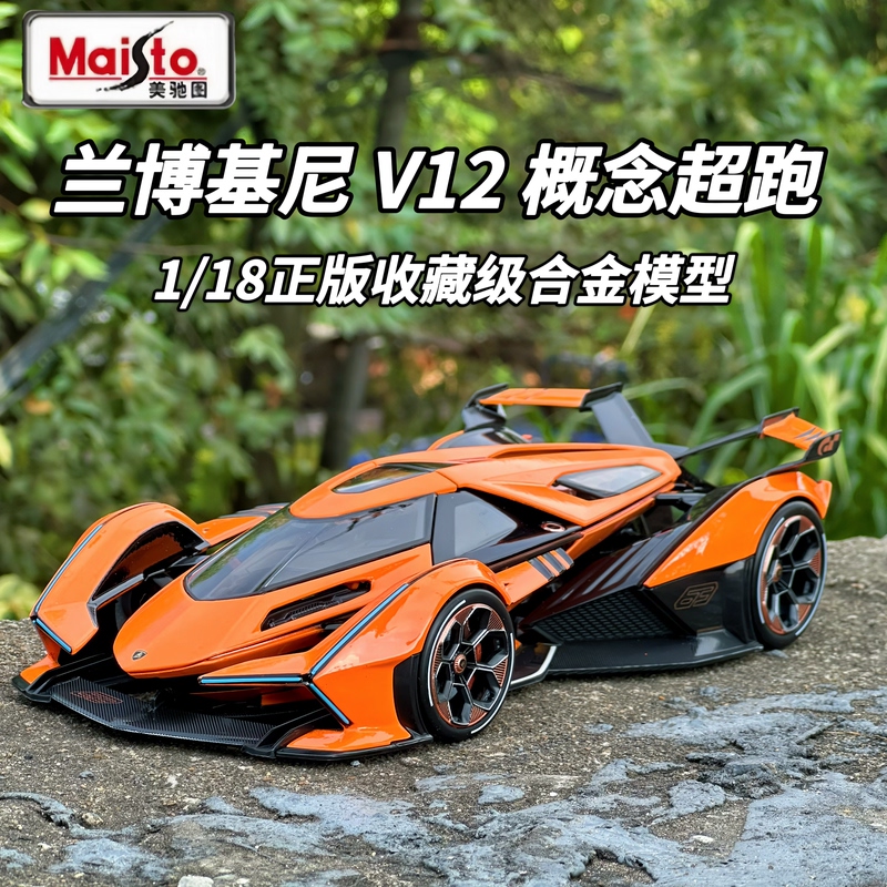 Meichitu 1:18 Lamborghini Lambo V12 Vision Gt Concept Supercar Simulation Alloy Model