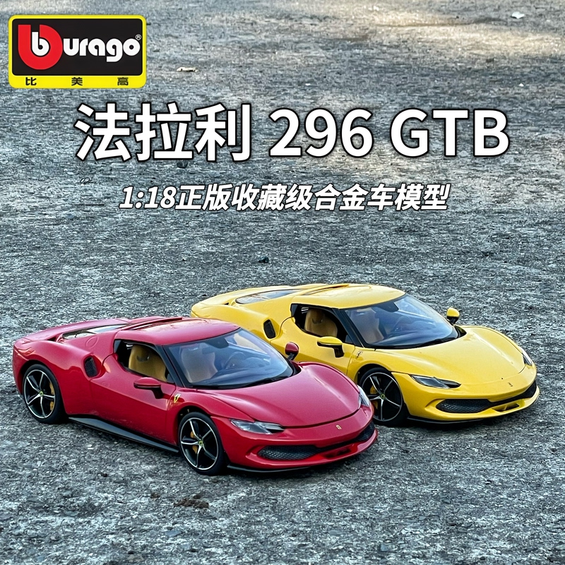 1:18 Scale Ferrari 296Gtb Sports Car Model, Realistic Alloy Supercar Collectible Ornament, Gift for Boys