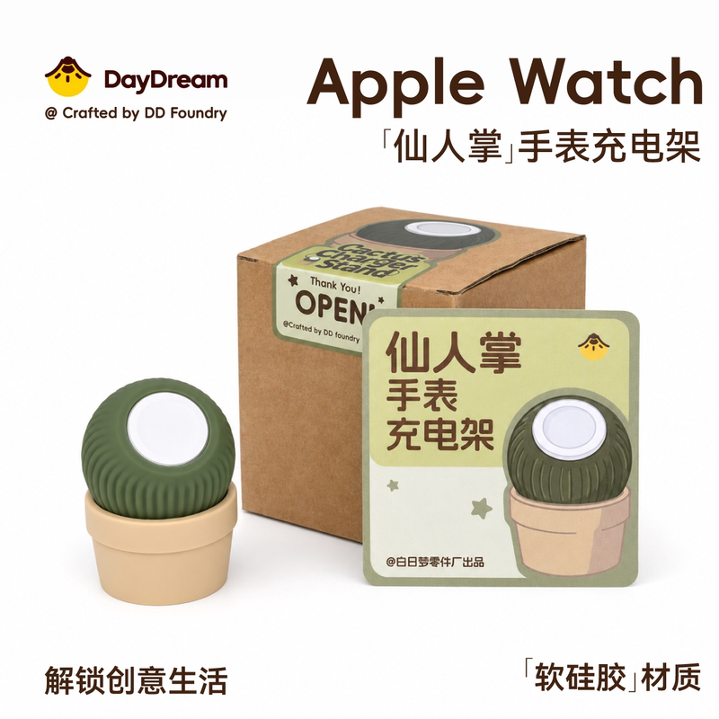 Suitable for Iwatchs Cute Cactus Apple Watch Silicone Wireless Charging Stand Base Suitable for Iwatchs Cute Cactus Apple Watch Silicone Wireless Charging Stand Base