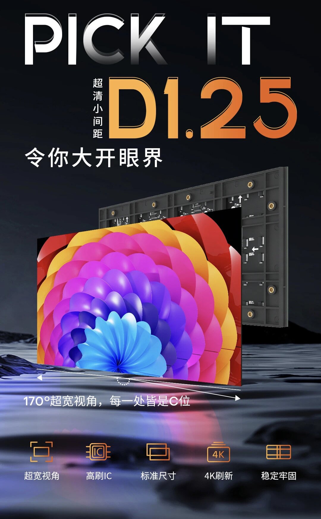 全国LED显示屏批发