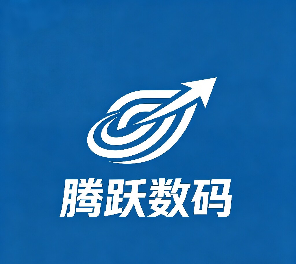 腾跃数码电子馆的LOGO