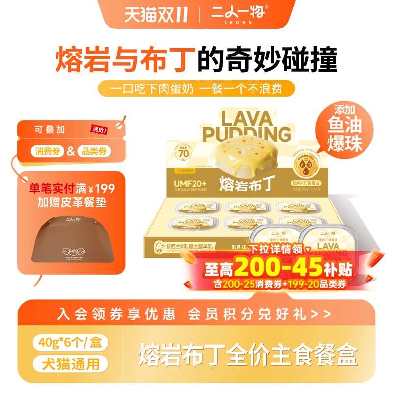 Erone Two-Person One-Thing Cat Main Meal Box Chicken Lactoferrin Lava Pudding Cat Wet Food Cat Snacks Erone Two-Person One-Thing Cat Main Meal Box Chicken Lactoferrin Lava Pudding Cat Wet Food Cat Snacks