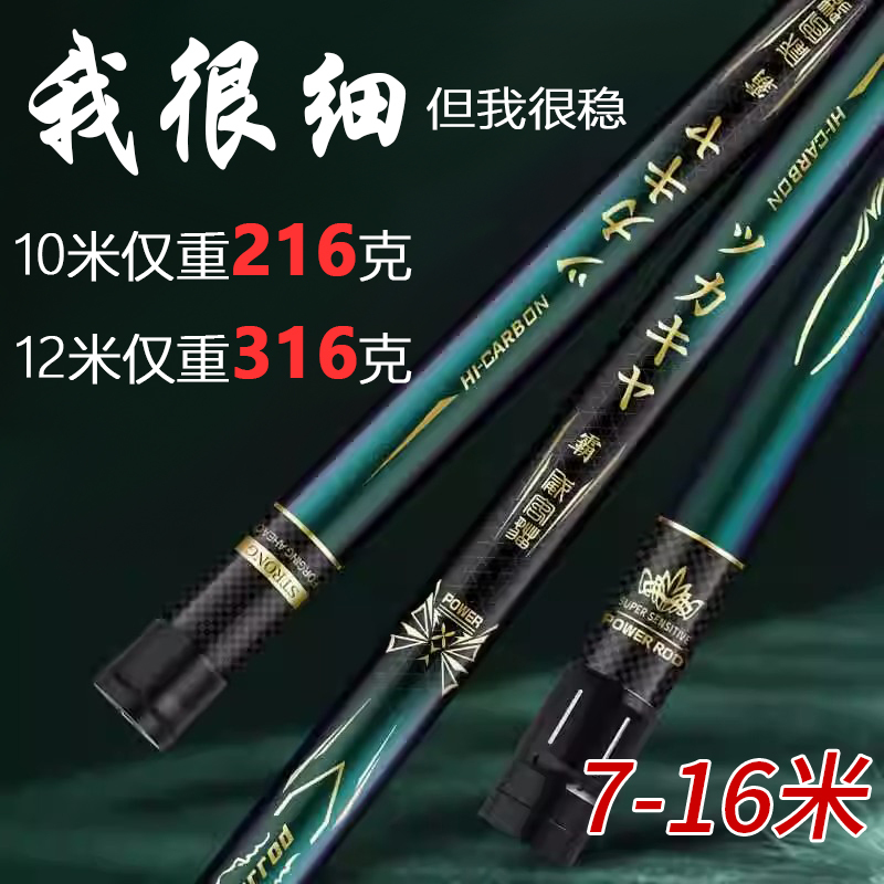 Carbon Fishing Rod Imported from Japan, Ultra-Light Hard Nest-Making Rod 7/8/12/15/ 16m Foot Ruler Gun Rod Long Section Fishing Rod