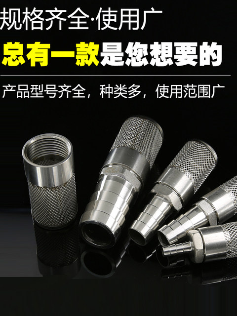 304 Pagoda head stainless steel mesh Water pump filter mesh Car wash water pipe end filter hose filter head hose