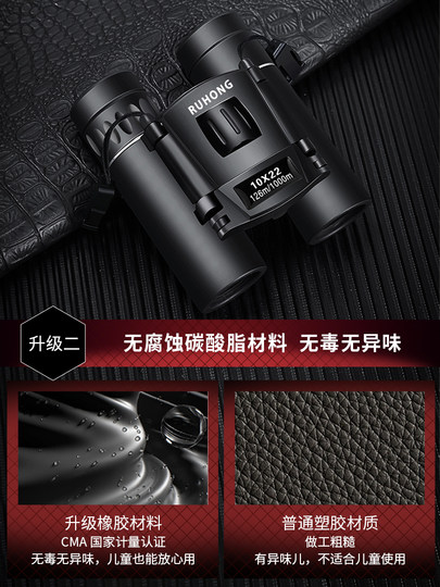 Telescopio de alta definición y alta potencia para ver conciertos y dramas, mini óptica ultra clara para niños, amigable con la vista y portátil