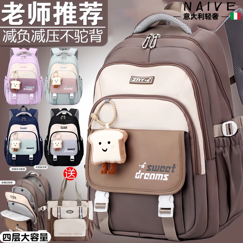 Italian Breathable and Burden-Reducing Spine-Protecting Junior High School Backpack for Girls in Grades Three to Six, Large Capacity and Ultra-Lightweight Backpack Italian Breathable and Burden-Reducing Spine-Protecting Junior High School Backpack for Girls in Grades Three to Six, Large Capacity and Ultra-Lightweight Backpack
