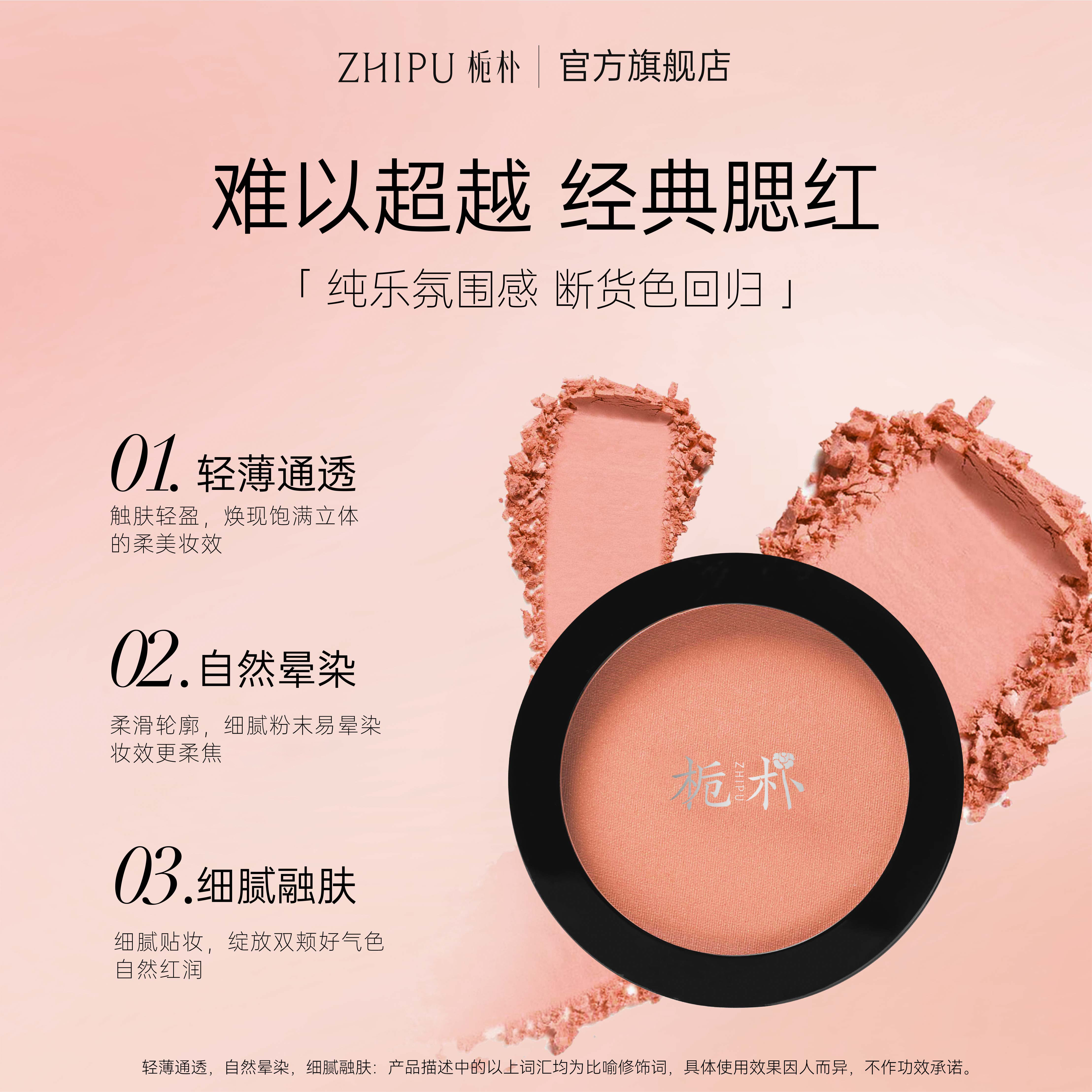 一抹红粉，点亮你灵魂的光影诗_腮红_淘宝美妆网