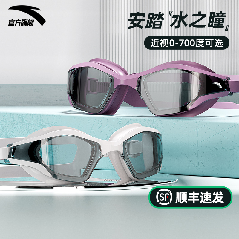 Anta スイミングゴーグル 防水 曇り止め 高解像度 女性用 度付き 近視用 プロフェッショナル スイミングゴーグル スイミングキャップ ラージフレーム メンズ