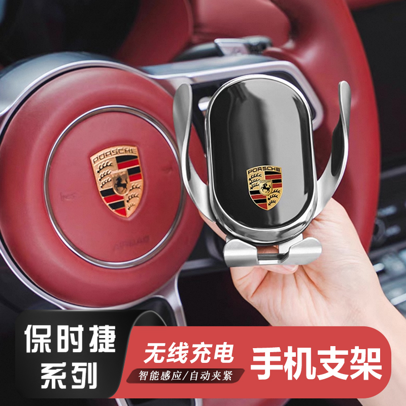 Specially Designed for Porsche Cayenne Mobile Phone Car Mount, Macan Panamera 718/911 Wireless Charging Stand