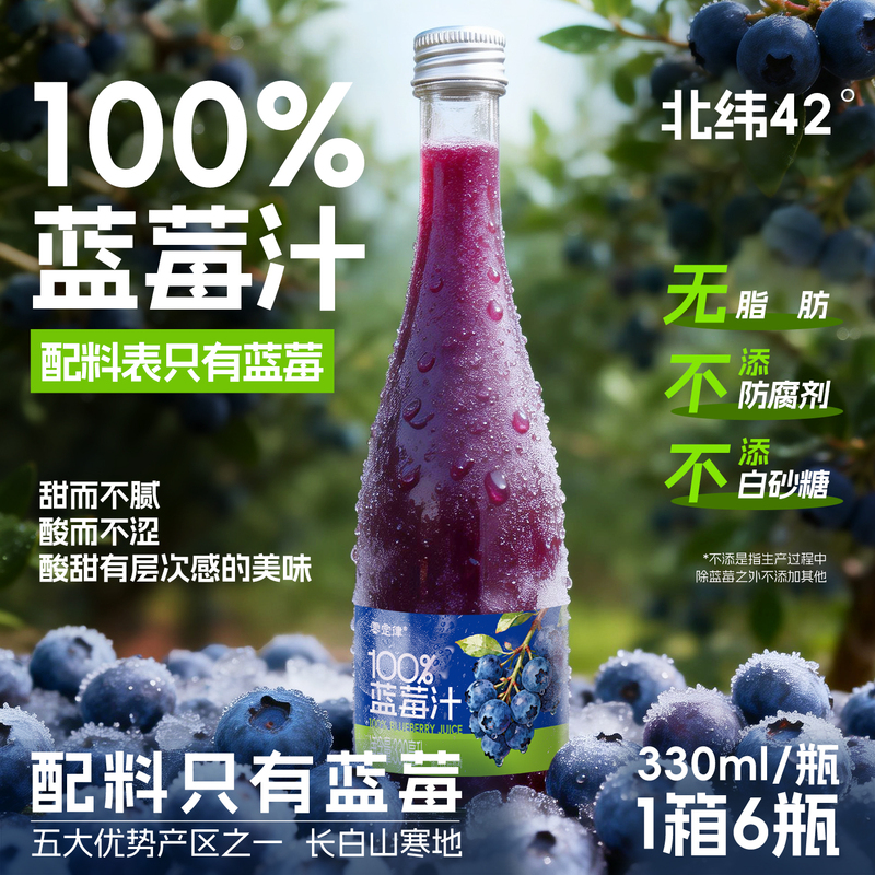 Zero Law 100% Blueberry Juice Blueberry Puree Pure Fruit Juice Drink Anthocyanin Healthy Fruit and Vegetable Juice Drink Flagship Store Zero Law 100% Blueberry Juice Blueberry Puree Pure Fruit Juice Drink Anthocyanin Healthy Fruit and Vegetable Juice Drink Flagship Store