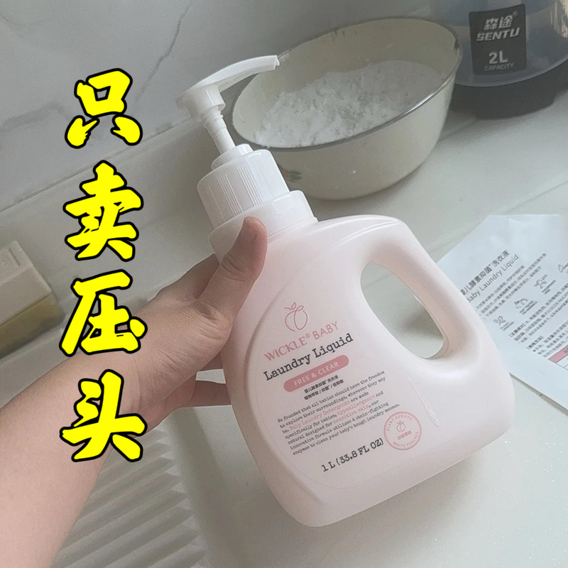 Wick Baby Enzyme Laundry Detergent Pump Head Press Head Soap Dispenser Newborn Style Duckbill Underwear Lotion Dispenser Wick Baby Enzyme Laundry Detergent Pump Head Press Head Soap Dispenser Newborn Style Duckbill Underwear Lotion Dispenser