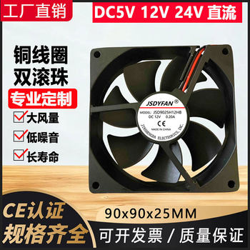 All-metal 9cm temperature-controlled ultra-large air volume cooling fan