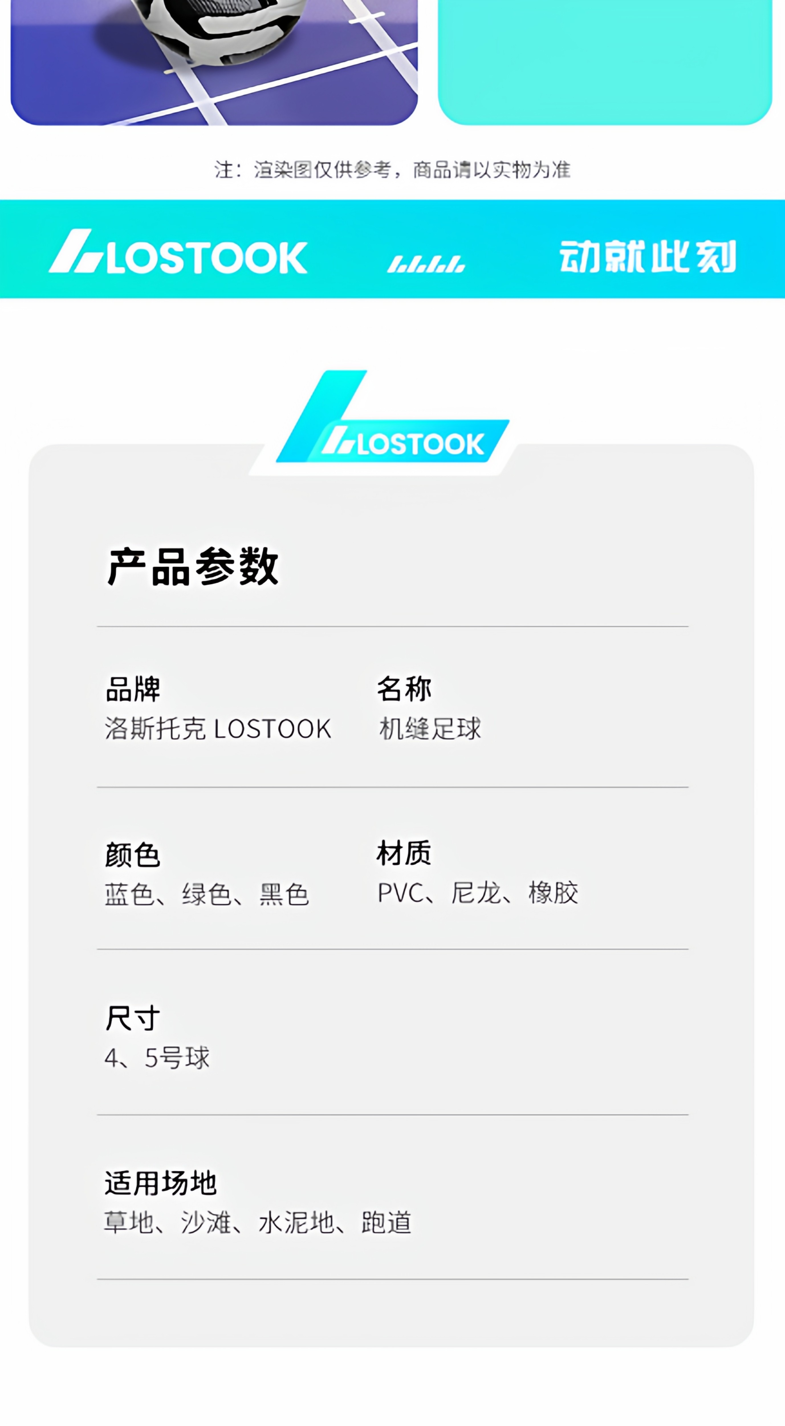 足球儿童小学生专用4号幼儿园5号中考标准加厚青少年成人专业训练详情14