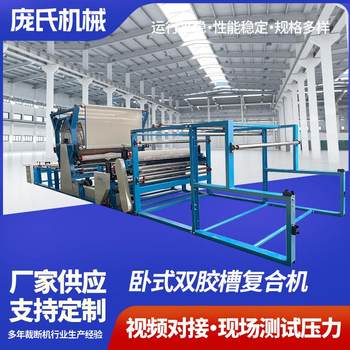 Eva water glue composite machine horizontal double glue groove composite machine case bag shoe material composite machine manufacturer customized