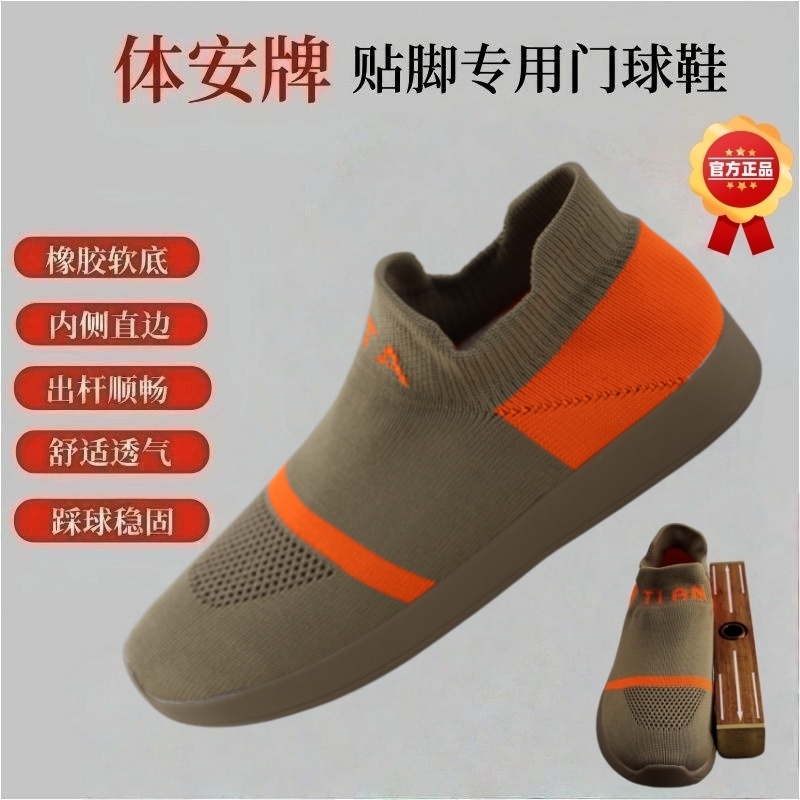 2026 New Model of Body-Safe Croquet Shoes, Competition-Specific Croquet Shoes (Choose One Size Smaller)