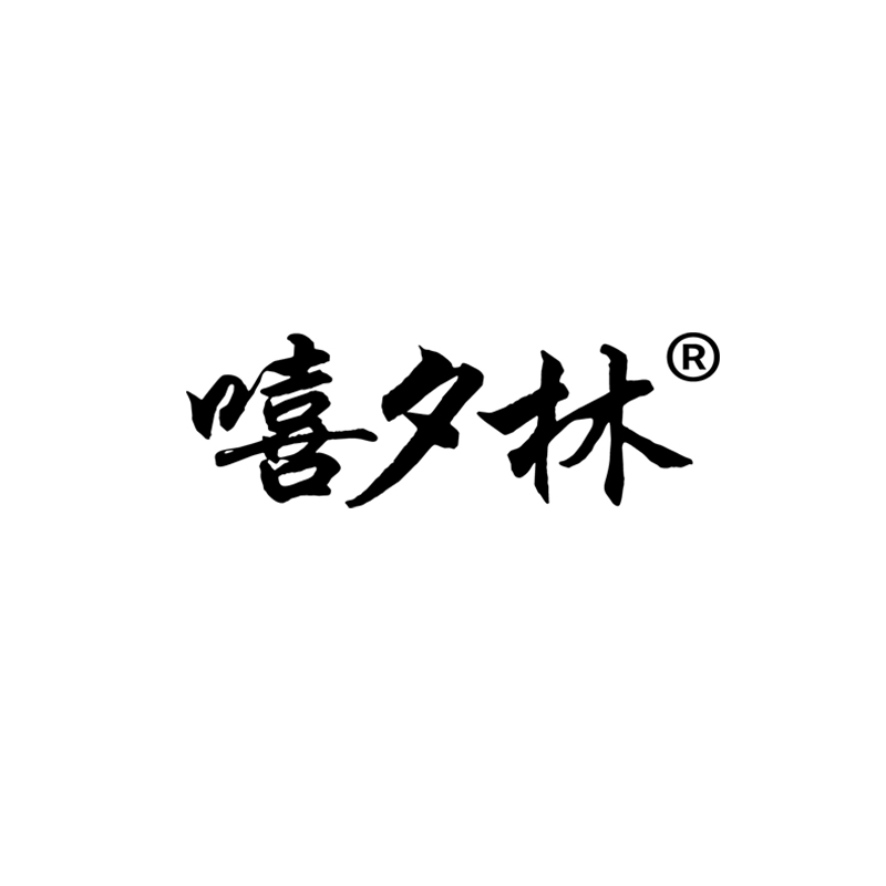 嘻夕林旗舰店
