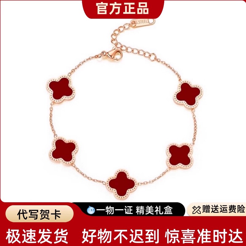 Authentic Sterling Silver Four-Leaf Clover Five-Flower Bracelet for Women, 2025 New Popular Model, Rose Gold Color, Red Agate Pure Silver Bracelet Authentic Sterling Silver Four-Leaf Clover Five-Flower Bracelet for Women, 2025 New Popular Model, Rose Gold Color, Red Agate Pure Silver Bracelet