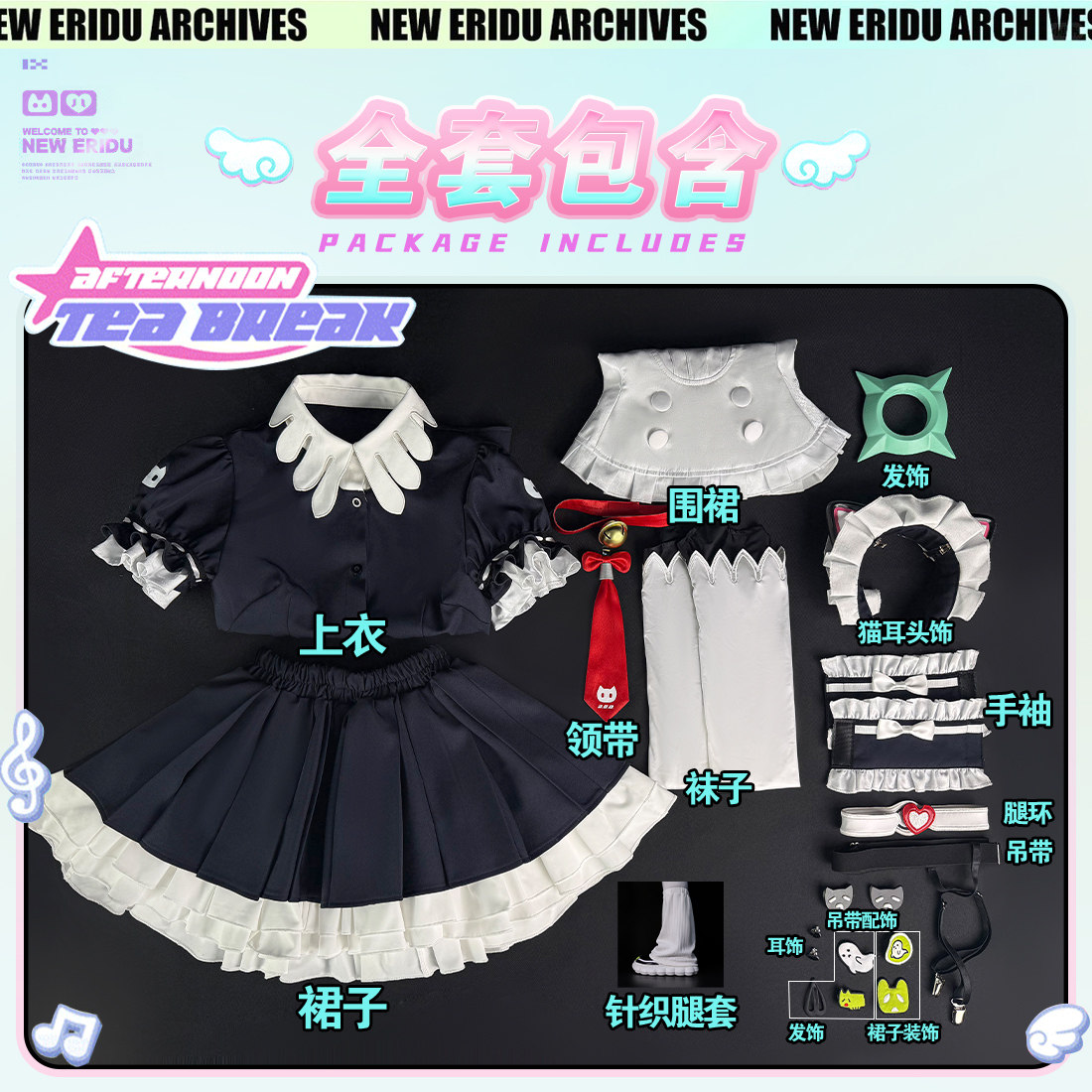 Zenless Zone Zero Sunna Afternoon Tea Cosplay Collection