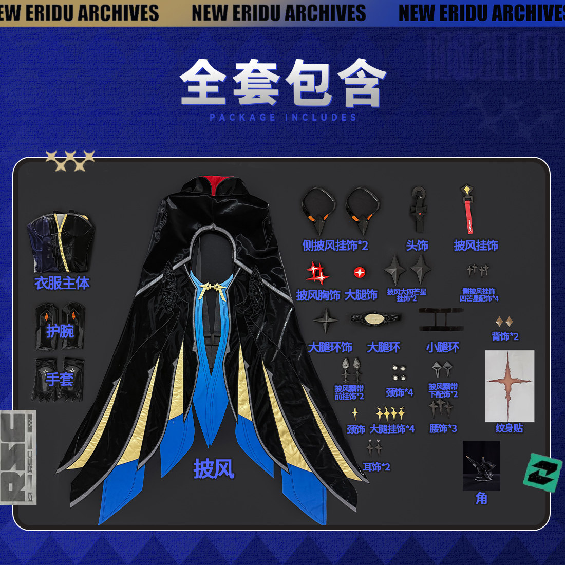 Zenless Zone Zero Elda Wanzhou Cosplay Costume