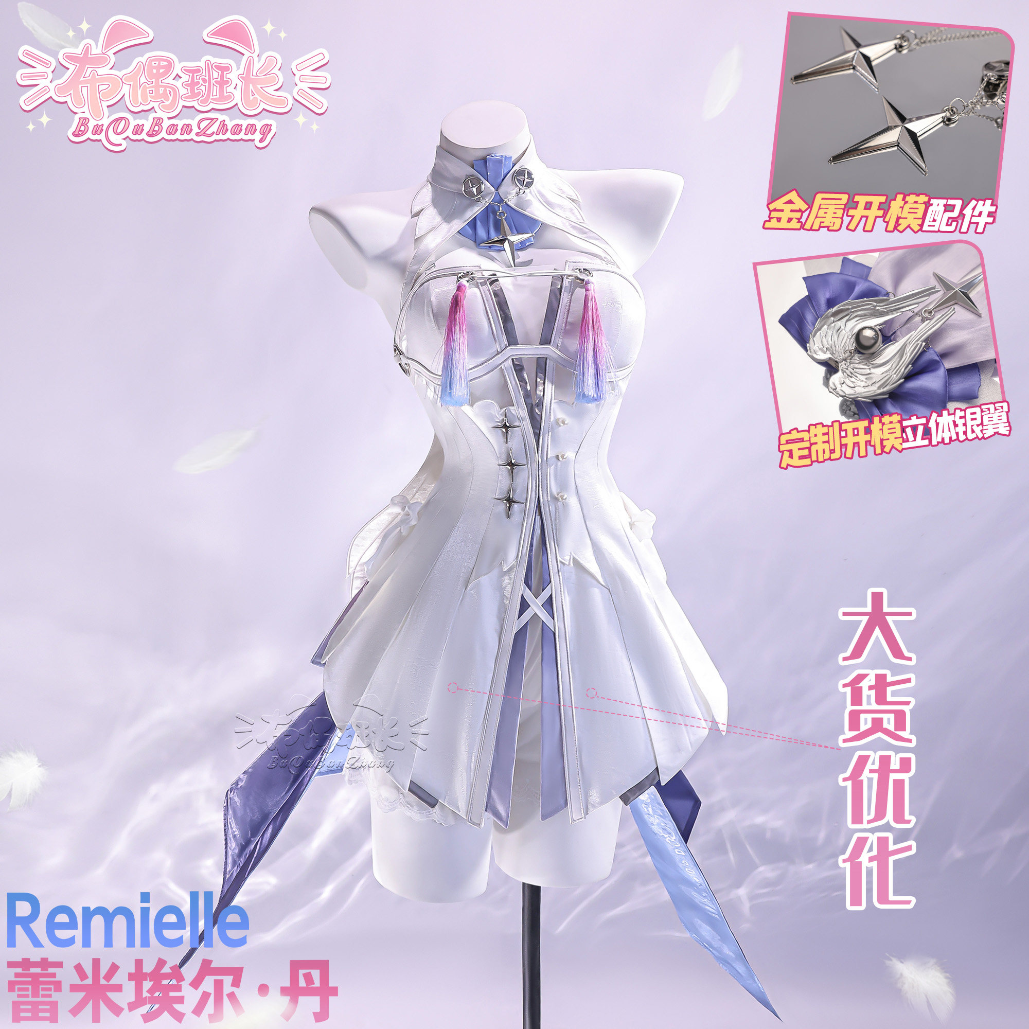 Zenless Zone Zero Remiel Dan Cosplay Costume Set