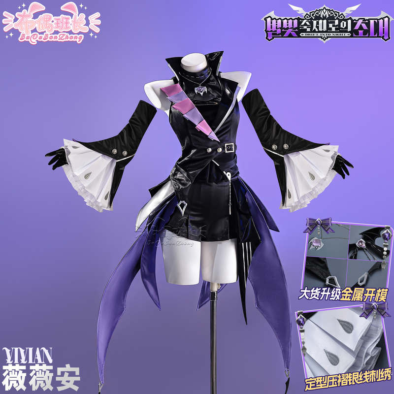 Puppet Class Leader Zenless Zone Zero Vivian Cosplay Costume Vivian the Venti Coffee Collaboration Cos Anime Costume