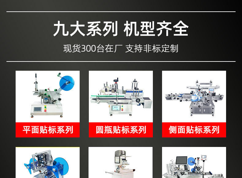 Этикетировочная машина 高精度半自动贴标机小型粘贴塑料件保护膜贴标签瓶盖平面贴标机器