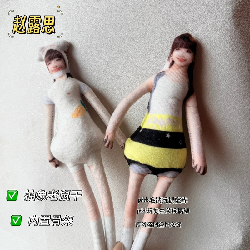 Zhao Lusi Macau Concert Bee and Rabbit Set Abstract Mouse Toy with Built-In Skeleton Gift