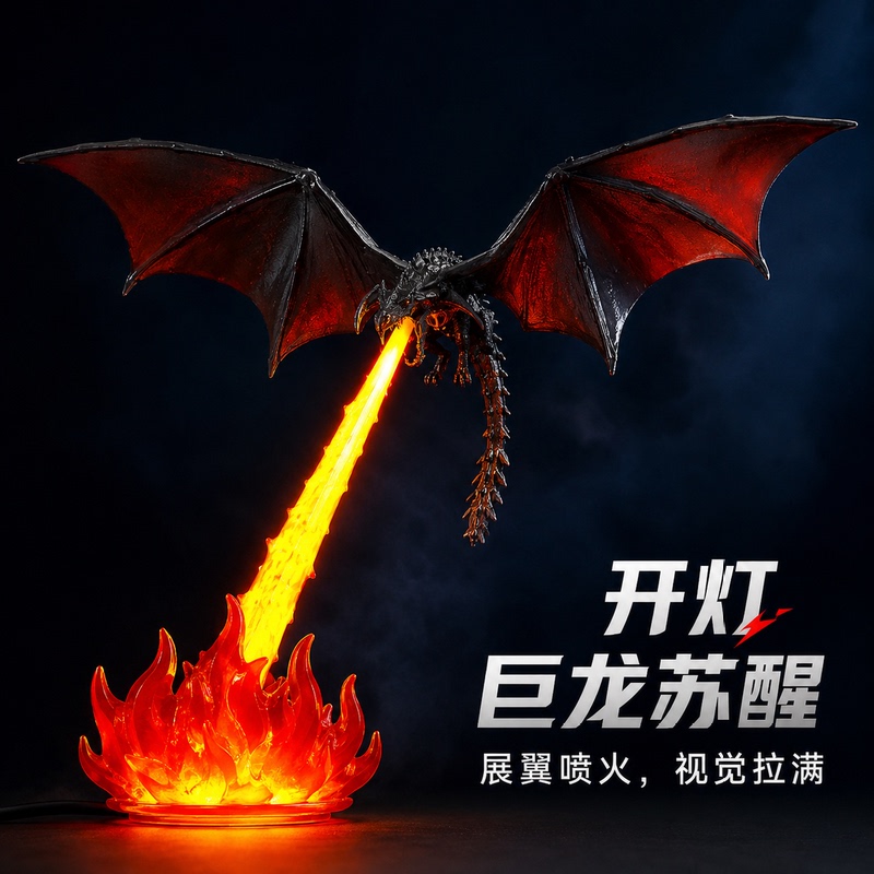 [Dragon Breath Lamp] Ambient Light Flame-Breathing Dragon Stress Relief Glowing Creative Toy Ornament Reward Giant Dragon Bedroom Decoration