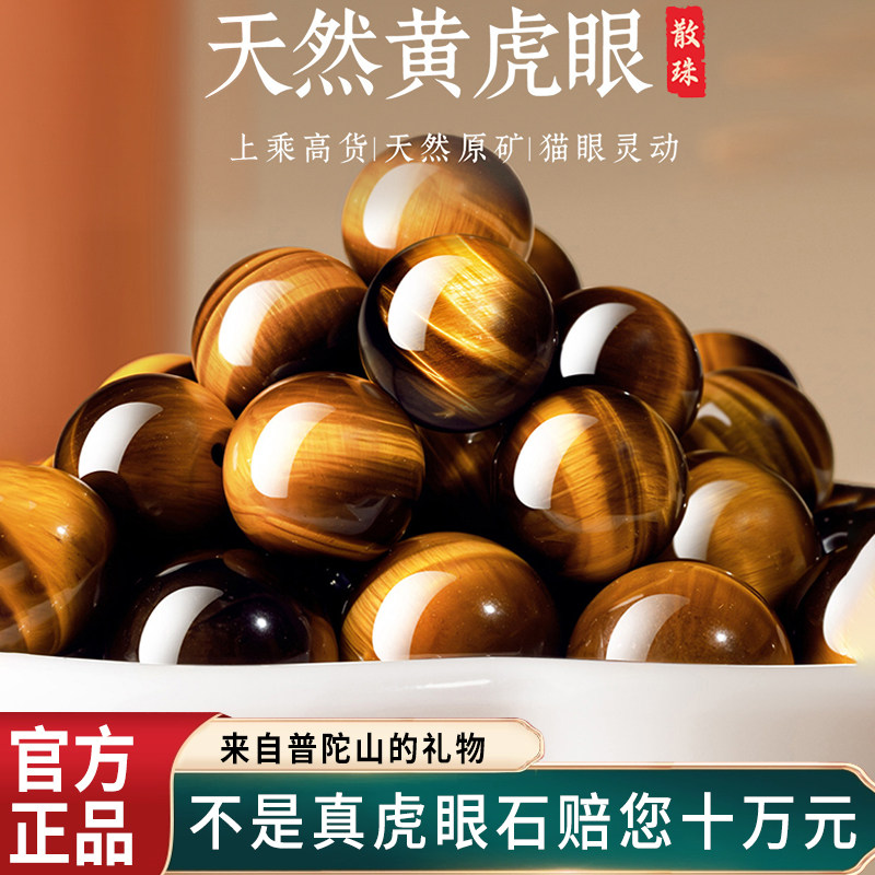 天然8Aグレードのタイガーアイのルースビーズ、ライトニングタイガーアイ、キャッツアイ、DIYシングルビーズアクセサリー、女性用クリスタルブレスレット。