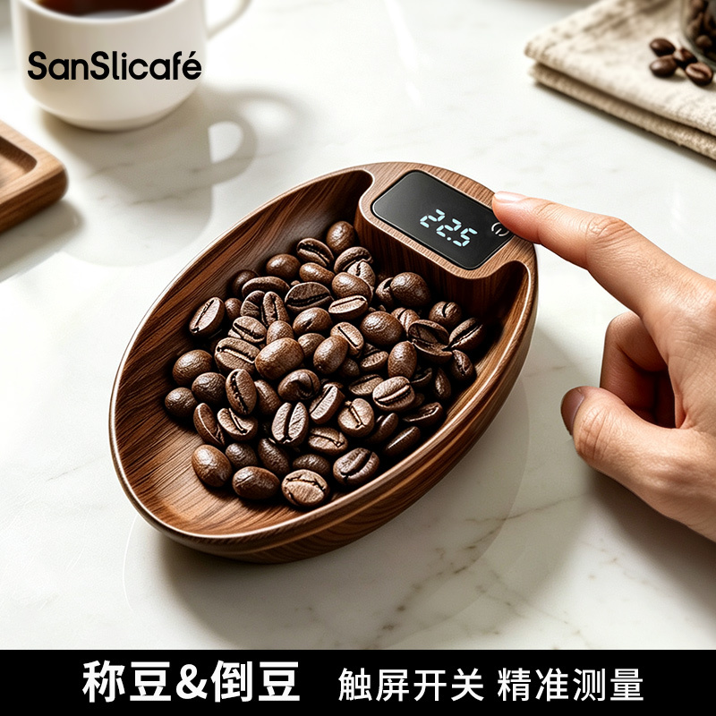 Sansicafe Coffee Bean Electronic Scale, Walnut Color, Precise Measurement, Touch Screen Switch, Weighing Device, Bean Tray