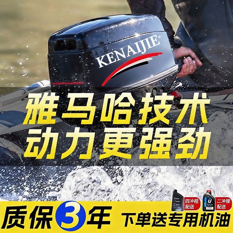 Kenaijie Water-Cooled Outboard Motor Propeller for Two or Four-Stroke Inflatable Boats, Outboard Engine, Boat Motor, Stern Motor