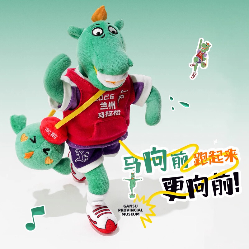 2026 Lanzhou Marathon Mascot Plush Toy Gansu Museum Horse Galloping on the Sky Commemorative Gift 2026 Lanzhou Marathon Mascot Plush Toy Gansu Museum Horse Galloping on the Sky Commemorative Gift