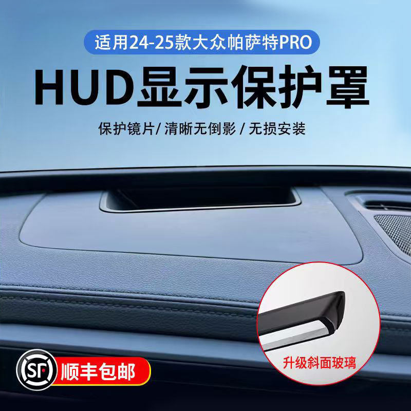 Подходит для обновления 24-3 Volkswagen Passat PRO с коническим дисплеем защитная крышка модификация интерьера автомобиля декоративное оформление