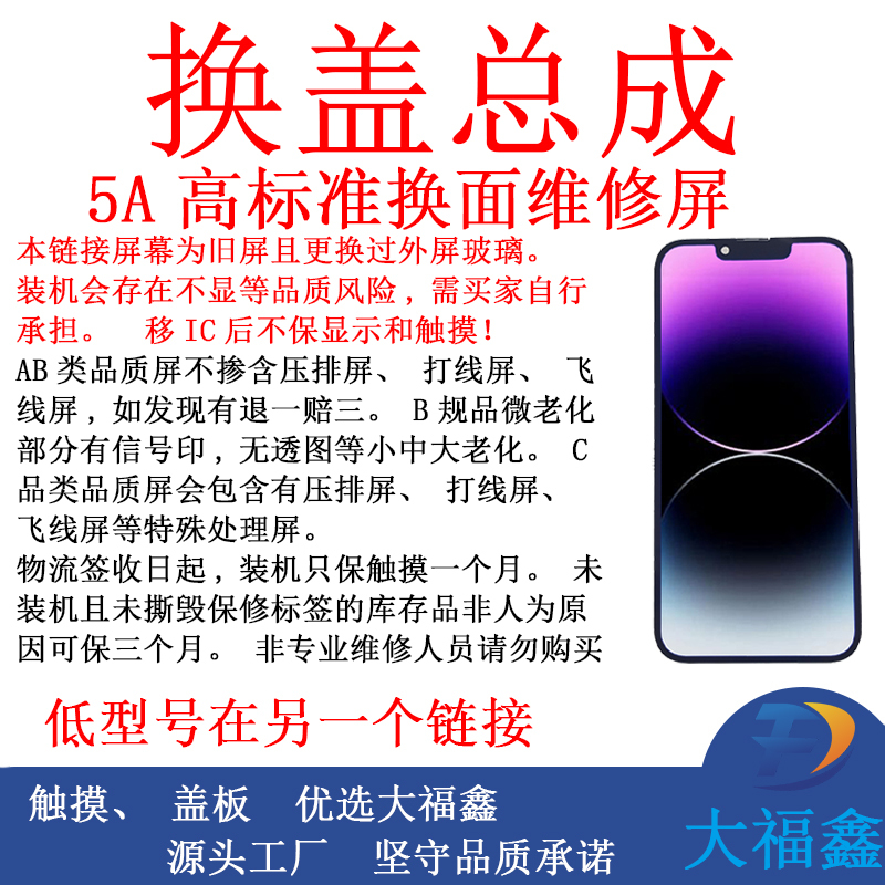 Dafu Xin 5A High-Standard Export Replacement Cover Assembly Is Suitable for 14/15/16 Series Mobile Phone Repair Parts Dafu Xin 5A High-Standard Export Replacement Cover Assembly Is Suitable for 14/15/16 Series Mobile Phone Repair Parts