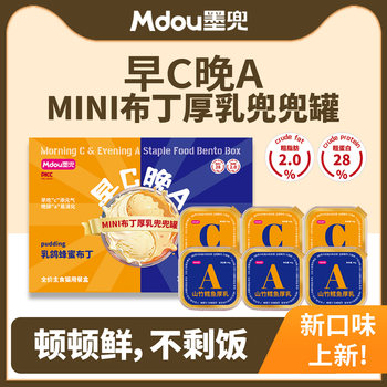 Moduo staple food cans cat staple food lunch box cat pet food snacks hairy gills long meat easily digestible staple food cans