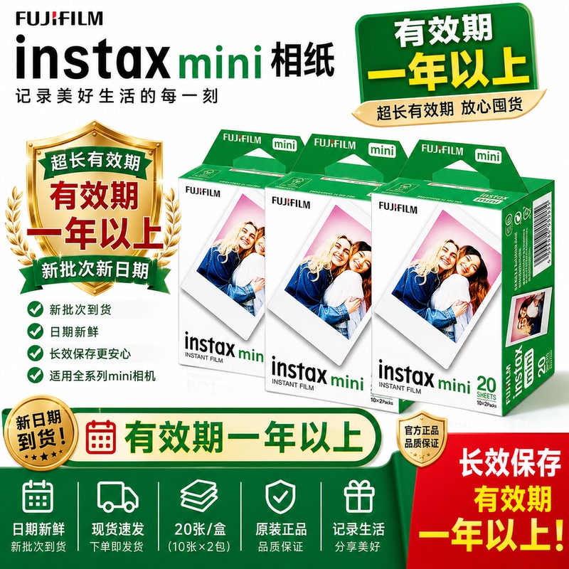Fuji Instax Mini Instant Film 20 Sheets after August 2027