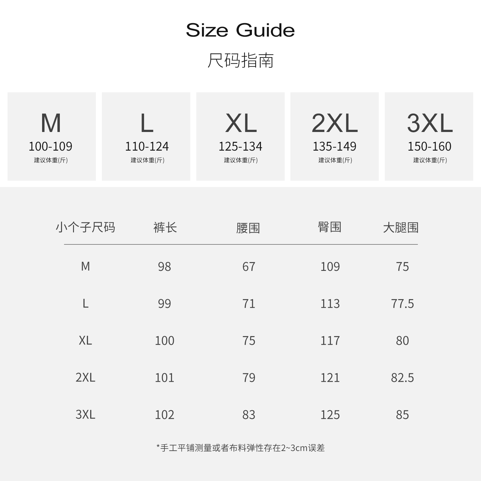 详情页_02-小个子.png