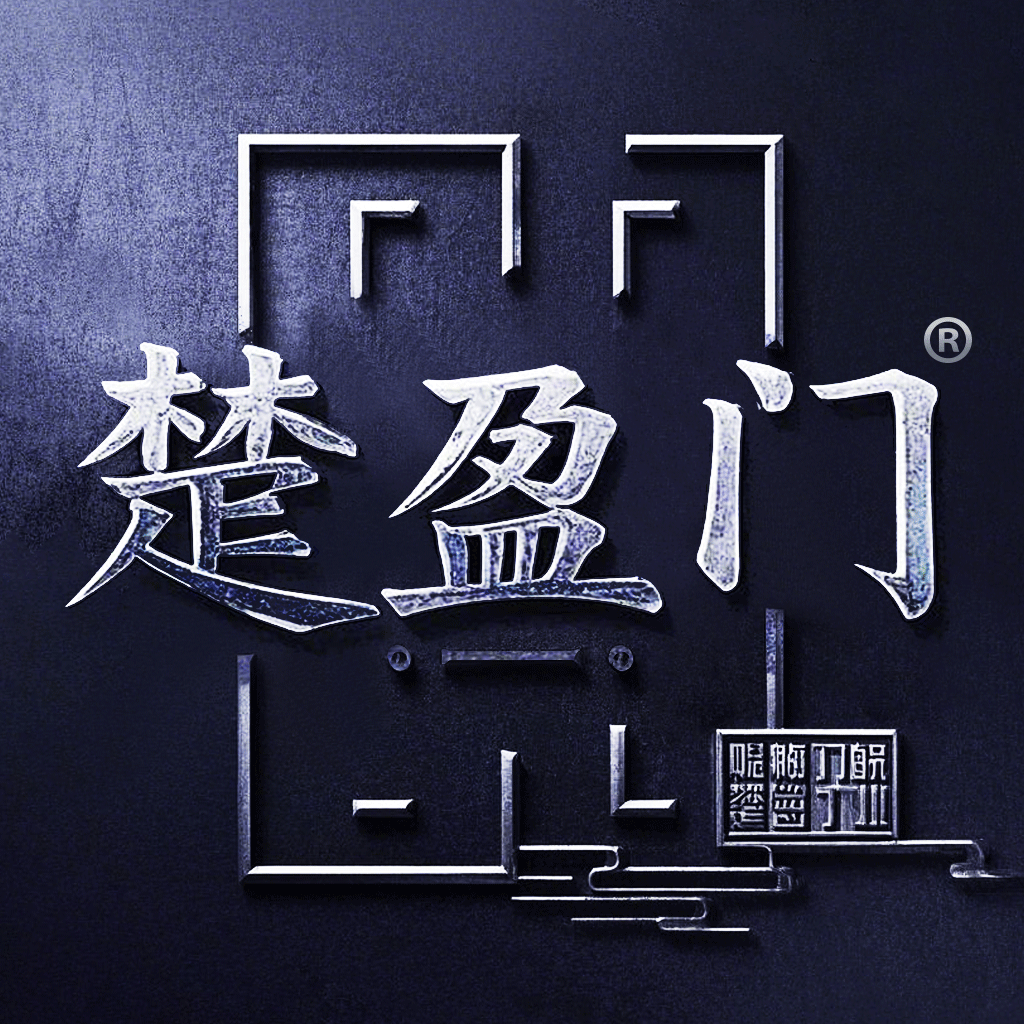 楚盈门门业